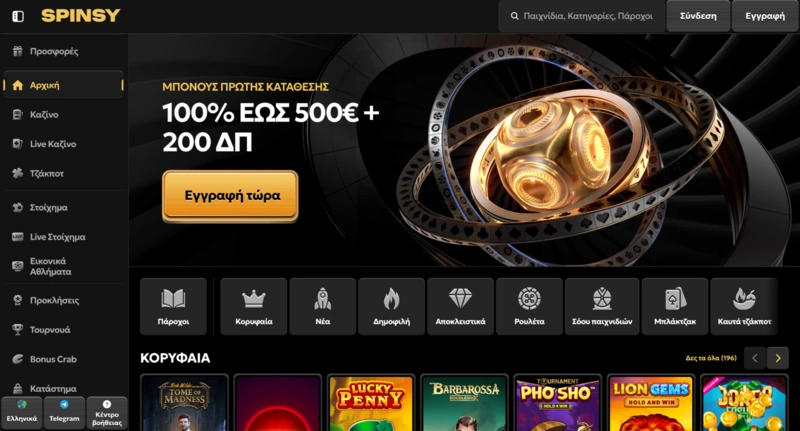 Spinsy Homepage