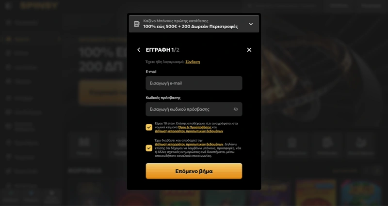 Spinsy Login